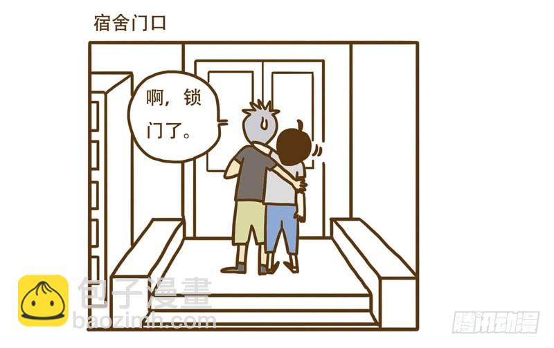 《LES宝贝满满爱》【忆】9 宾馆 第4页
