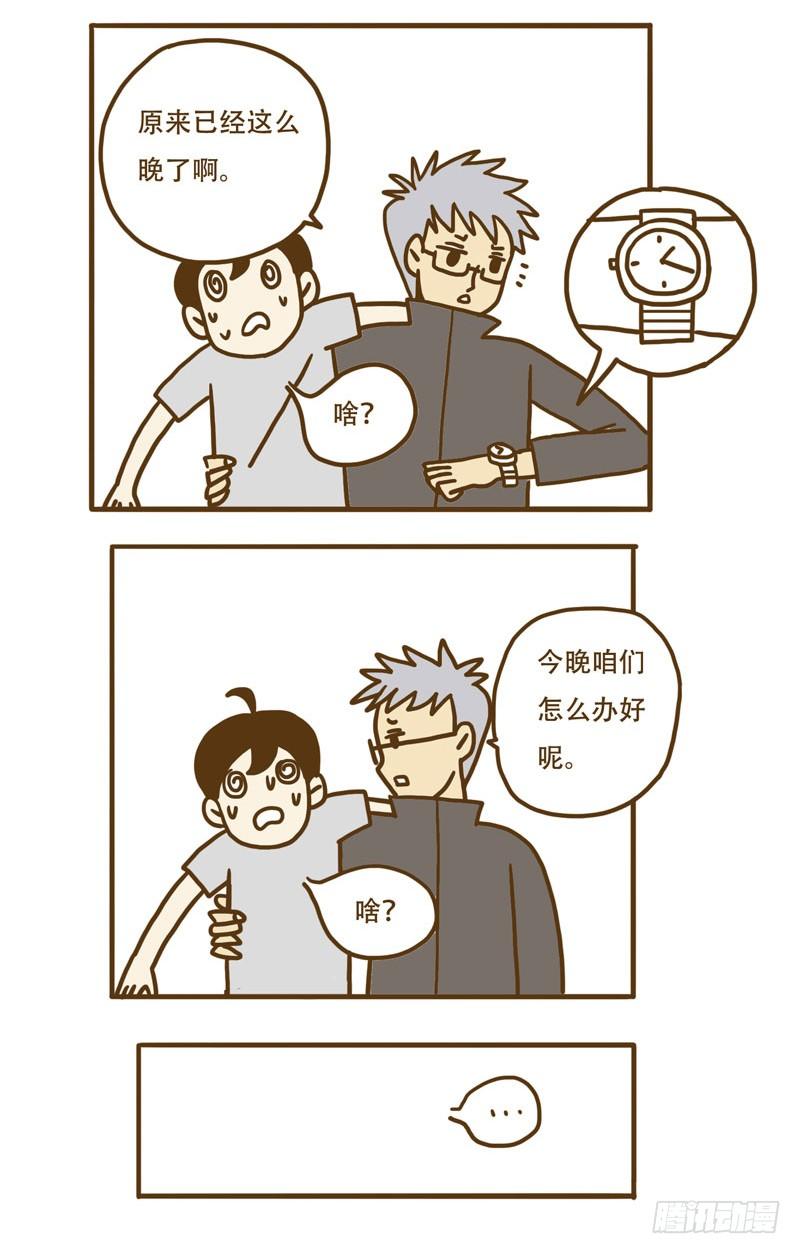 《LES宝贝满满爱》【忆】9 宾馆 第5页