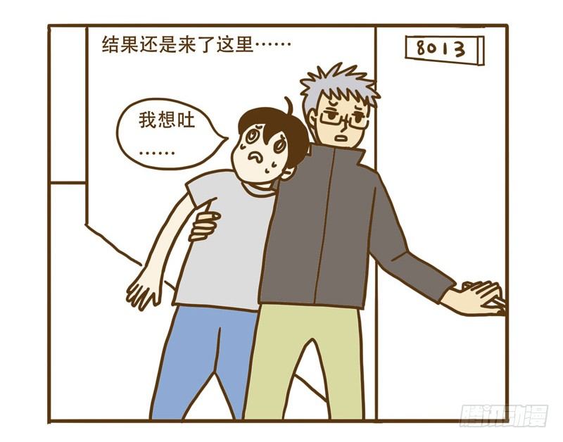 《LES宝贝满满爱》【忆】9 宾馆 第6页