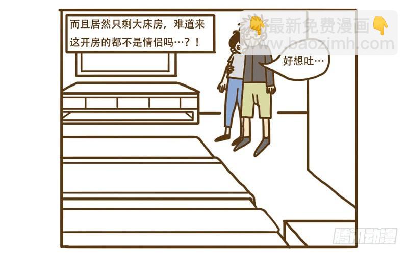 《LES宝贝满满爱》【忆】9 宾馆 第7页