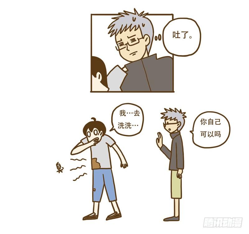 《LES宝贝满满爱》【忆】9 宾馆 第9页