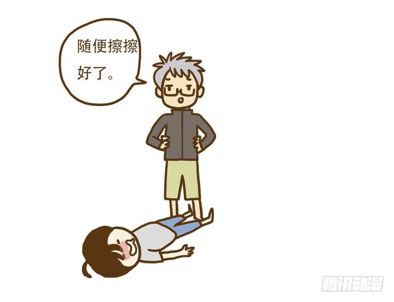 《LES宝贝满满爱》【忆】10 第2页