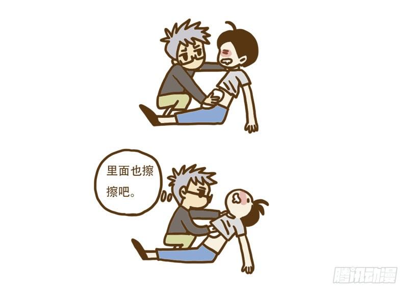 《LES宝贝满满爱》【忆】10 第4页