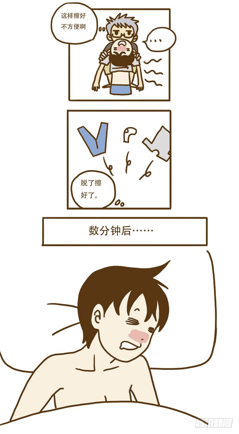 《LES宝贝满满爱》【忆】10 第6页
