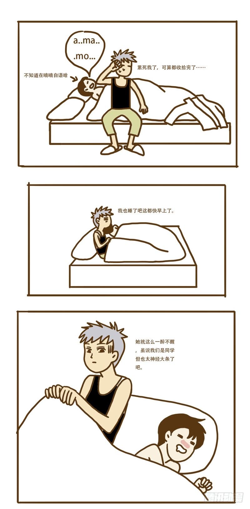 《LES宝贝满满爱》【忆】10 第7页