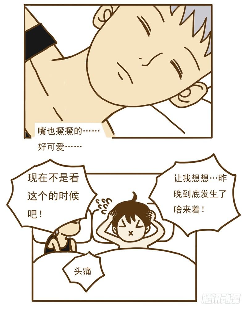 《LES宝贝满满爱》【忆】11 第3页