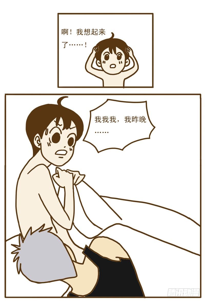 《LES宝贝满满爱》【忆】11 第5页