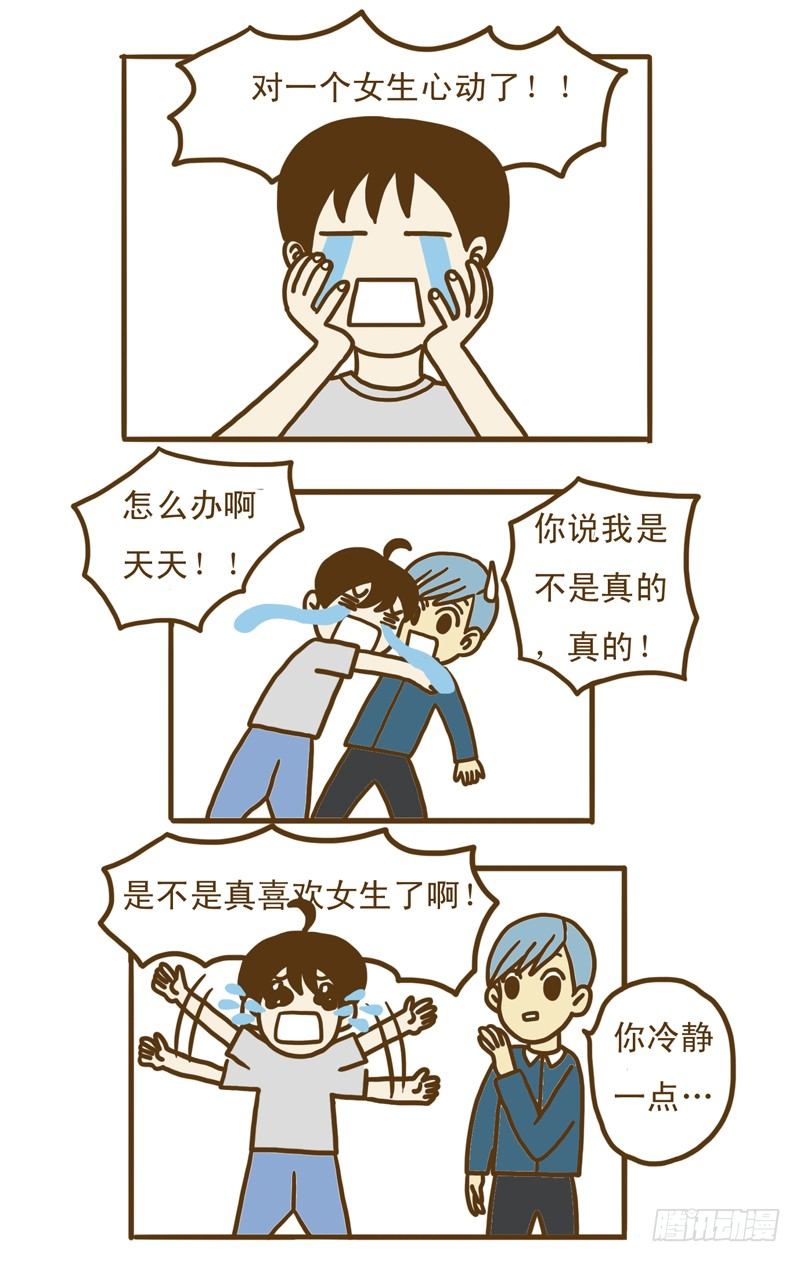 《LES宝贝满满爱》【忆】11 第6页