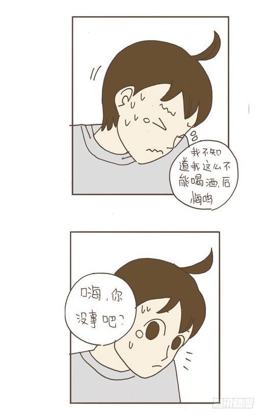 《LES宝贝满满爱》【忆】8 第13页
