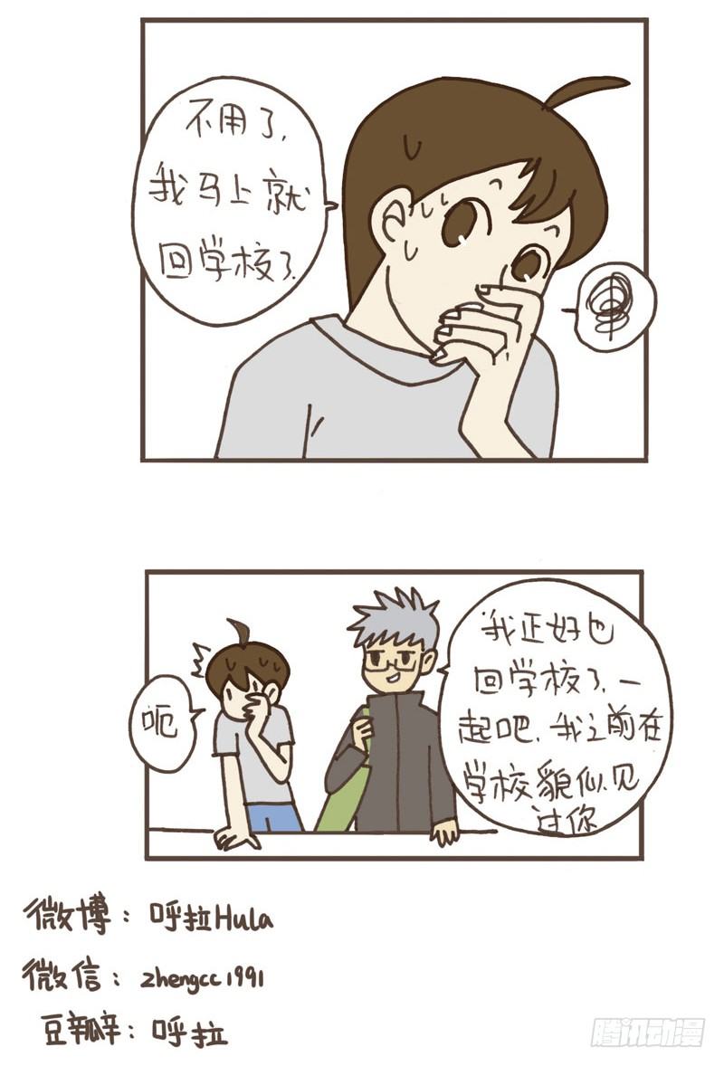 《LES宝贝满满爱》【忆】8 第15页