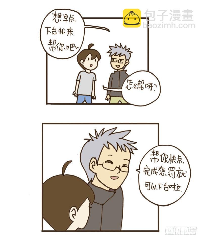 《LES宝贝满满爱》【忆】8 第2页