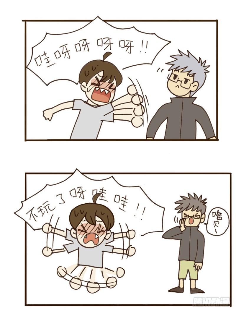《LES宝贝满满爱》【忆】8 第5页