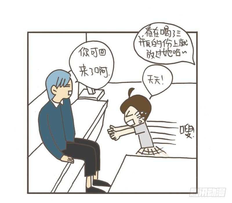 《LES宝贝满满爱》【忆】8 第8页