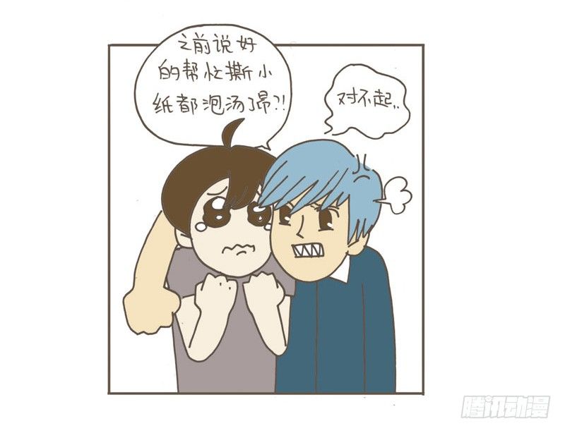 《LES宝贝满满爱》【忆】8 第9页