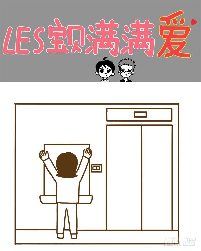 《LES宝贝满满爱》【忆】13 音乐晚会 第1页