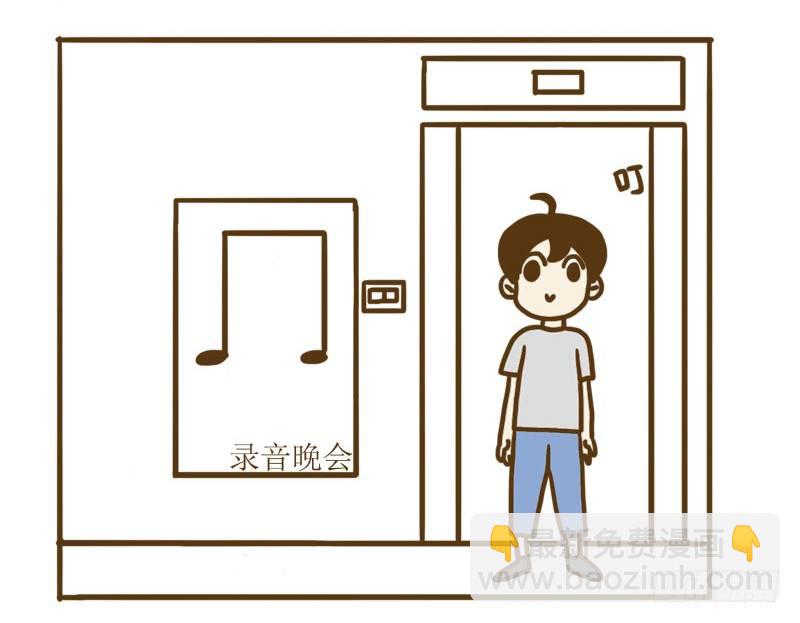 《LES宝贝满满爱》【忆】13 音乐晚会 第2页
