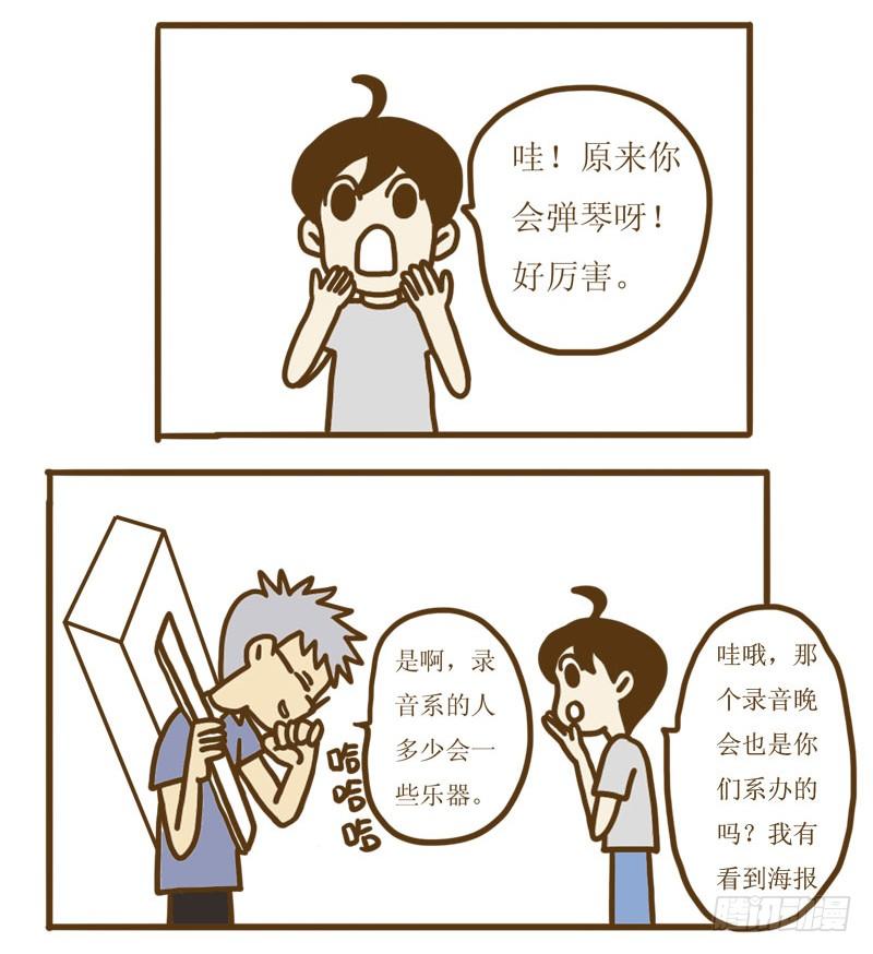《LES宝贝满满爱》【忆】13 音乐晚会 第5页