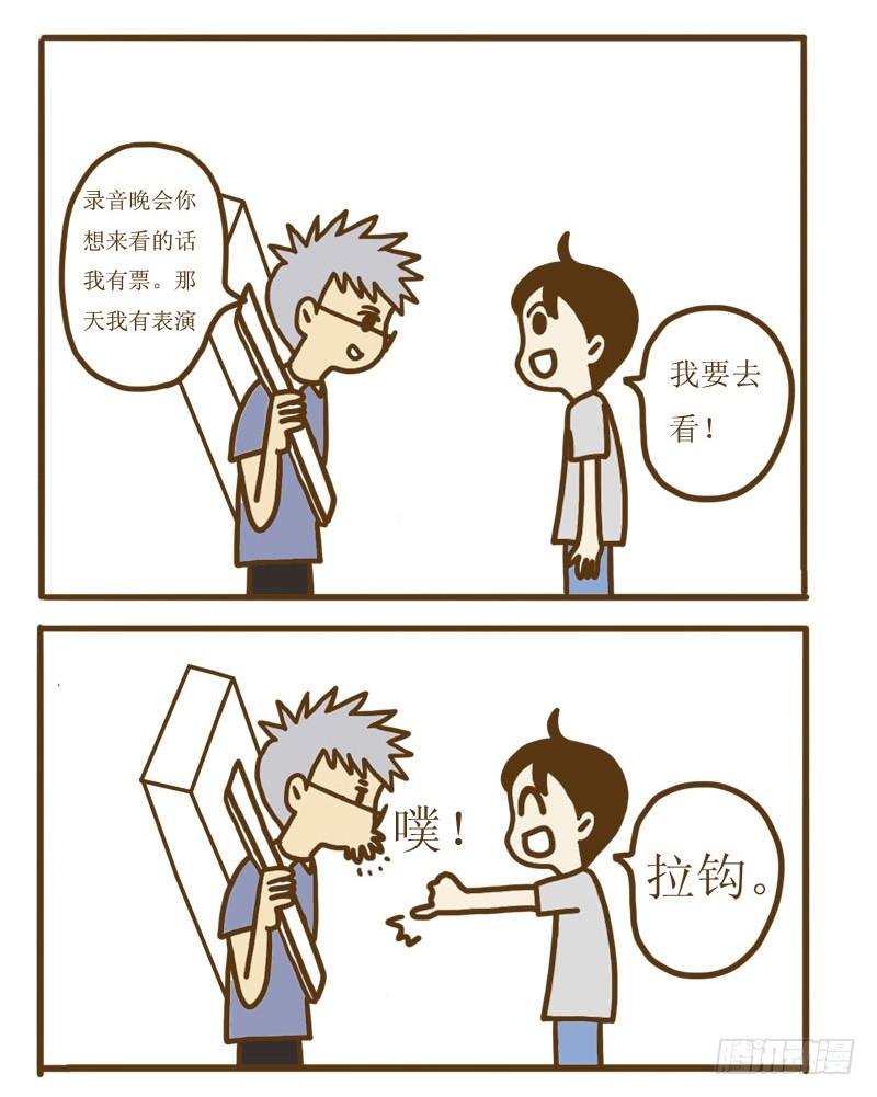 《LES宝贝满满爱》【忆】13 音乐晚会 第6页