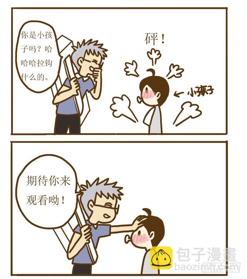 《LES宝贝满满爱》【忆】13 音乐晚会 第7页