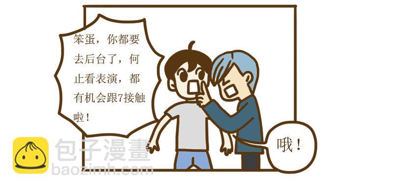 《LES宝贝满满爱》【忆】14长发的CC 第10页