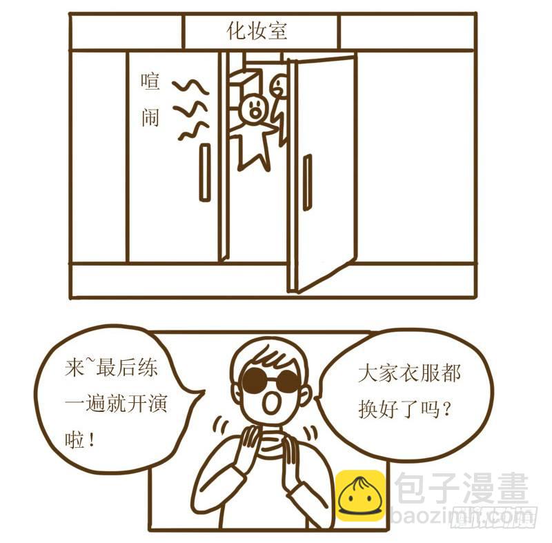 《LES宝贝满满爱》【忆】14长发的CC 第12页