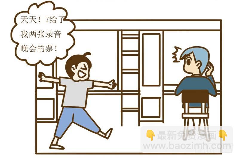 《LES宝贝满满爱》【忆】14长发的CC 第2页