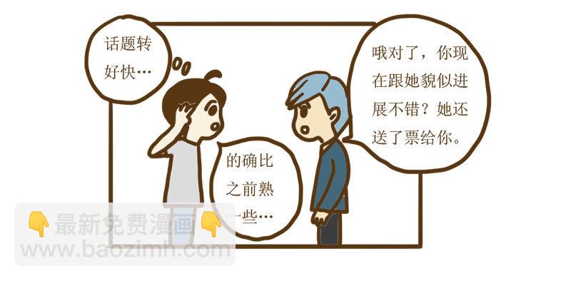 《LES宝贝满满爱》【忆】14长发的CC 第6页