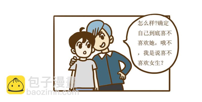 《LES宝贝满满爱》【忆】14长发的CC 第7页