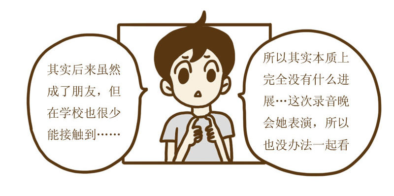 《LES宝贝满满爱》【忆】14长发的CC 第8页
