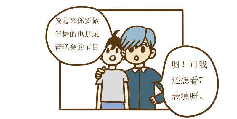 《LES宝贝满满爱》【忆】14长发的CC 第9页
