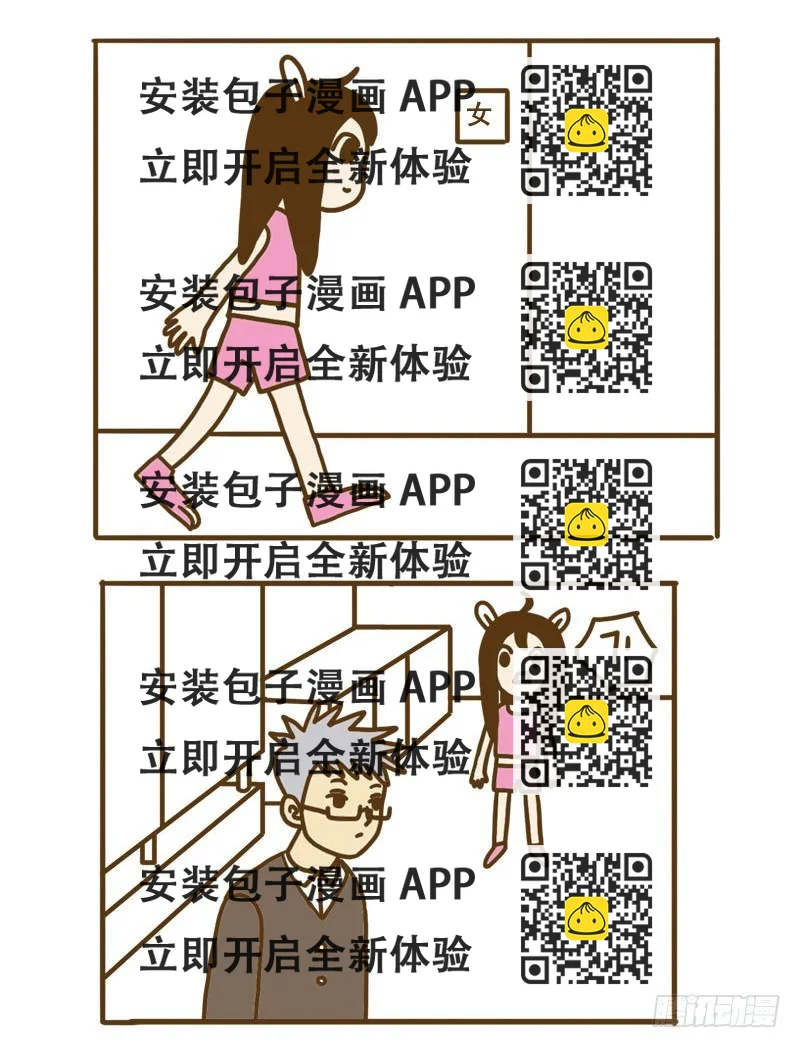《LES宝贝满满爱》[忆15 第2页