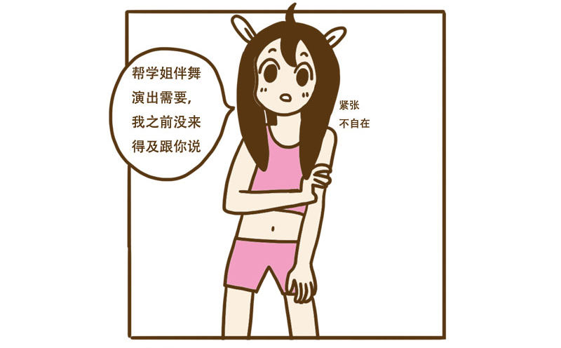 《LES宝贝满满爱》[忆15 第4页