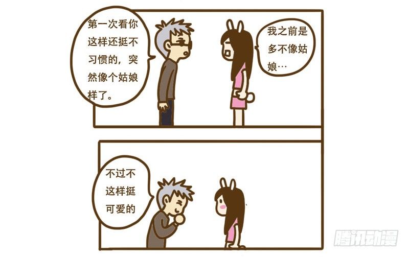 《LES宝贝满满爱》[忆15 第5页