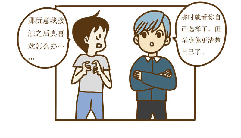《LES宝贝满满爱》【忆】12想要确认的内心 第2页
