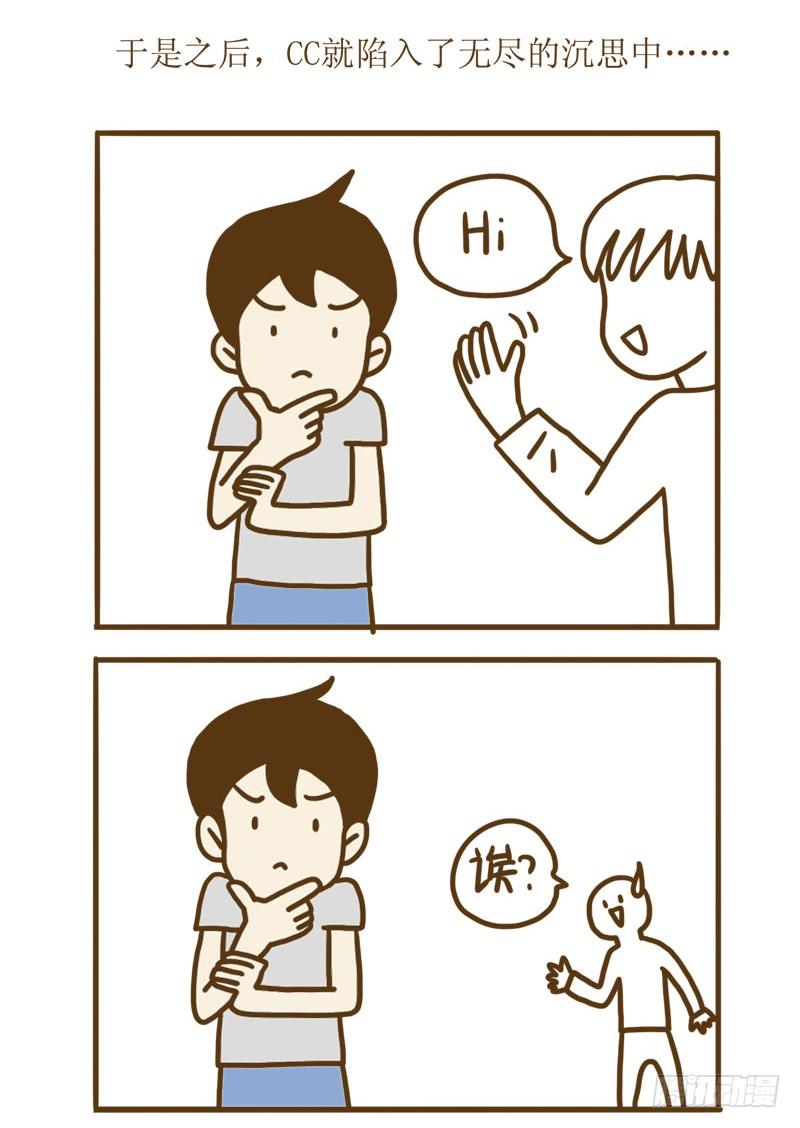《LES宝贝满满爱》【忆】12想要确认的内心 第4页