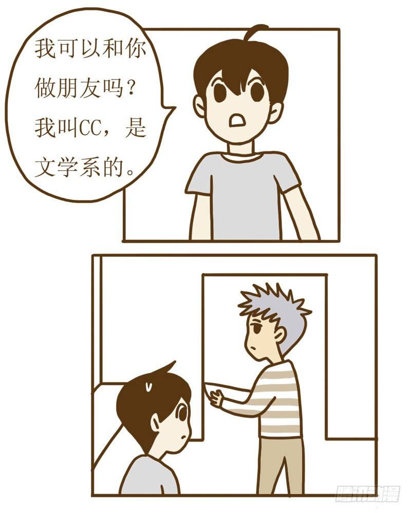 《LES宝贝满满爱》【忆】12想要确认的内心 第8页