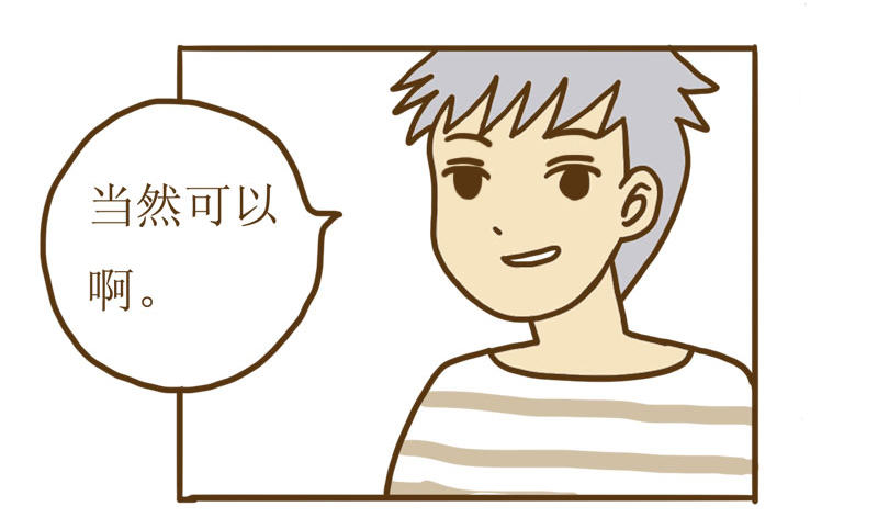 《LES宝贝满满爱》【忆】12想要确认的内心 第9页