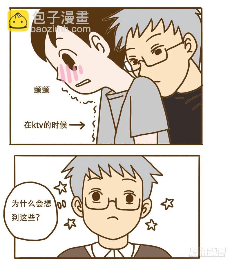 《LES宝贝满满爱》[忆16 第3页