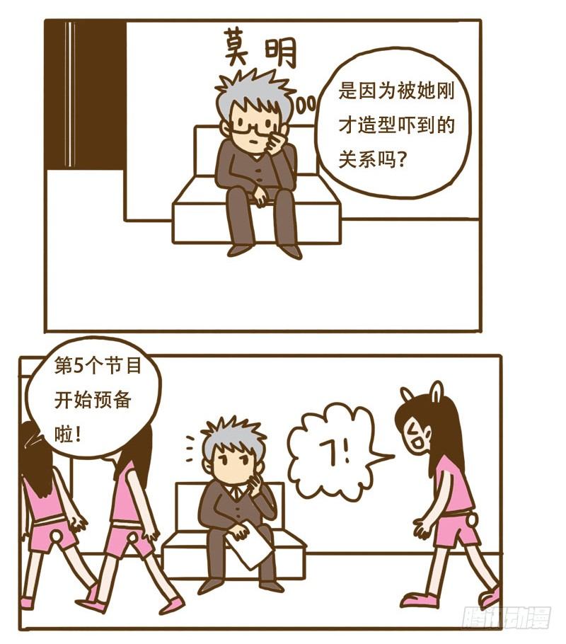 《LES宝贝满满爱》[忆16 第4页