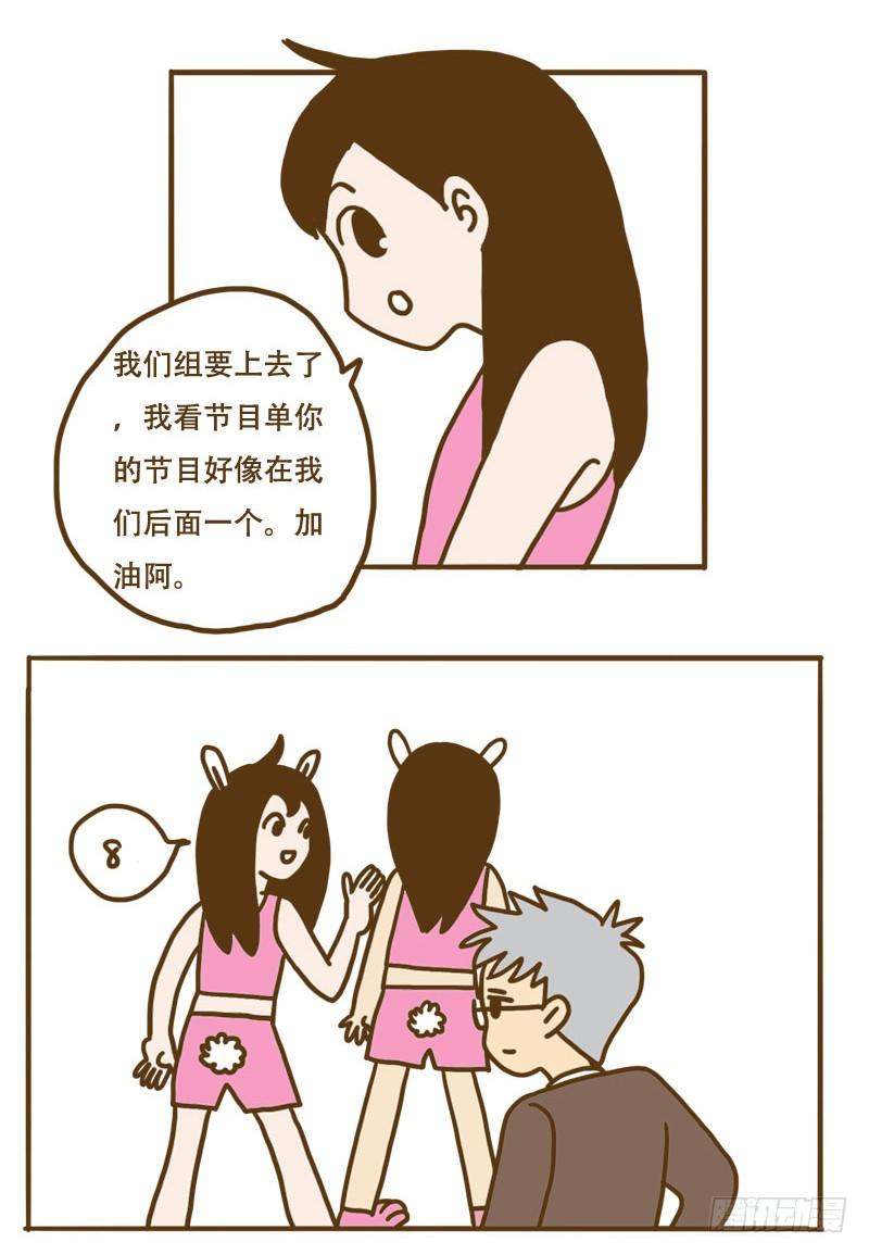 《LES宝贝满满爱》[忆16 第5页