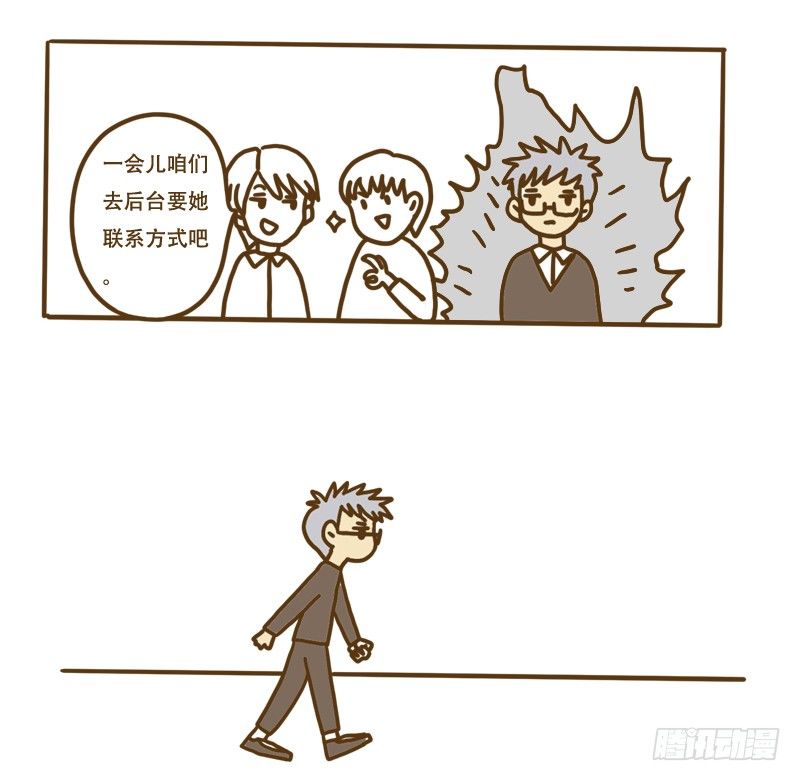 《LES宝贝满满爱》忆17 第2页