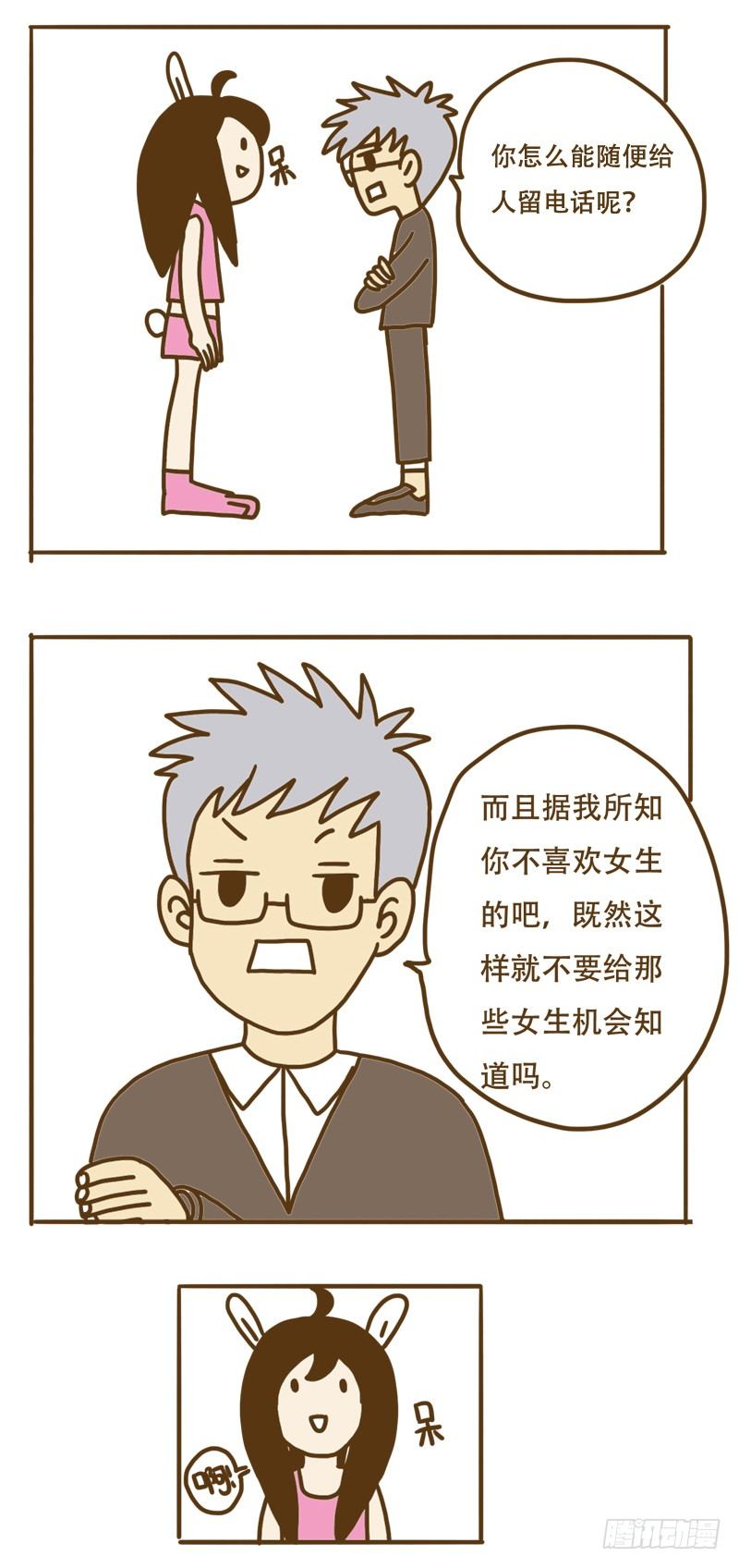 《LES宝贝满满爱》忆17 第5页