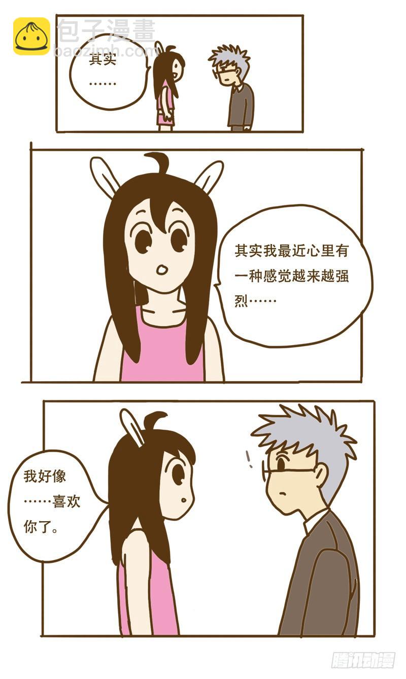 《LES宝贝满满爱》忆17 第6页