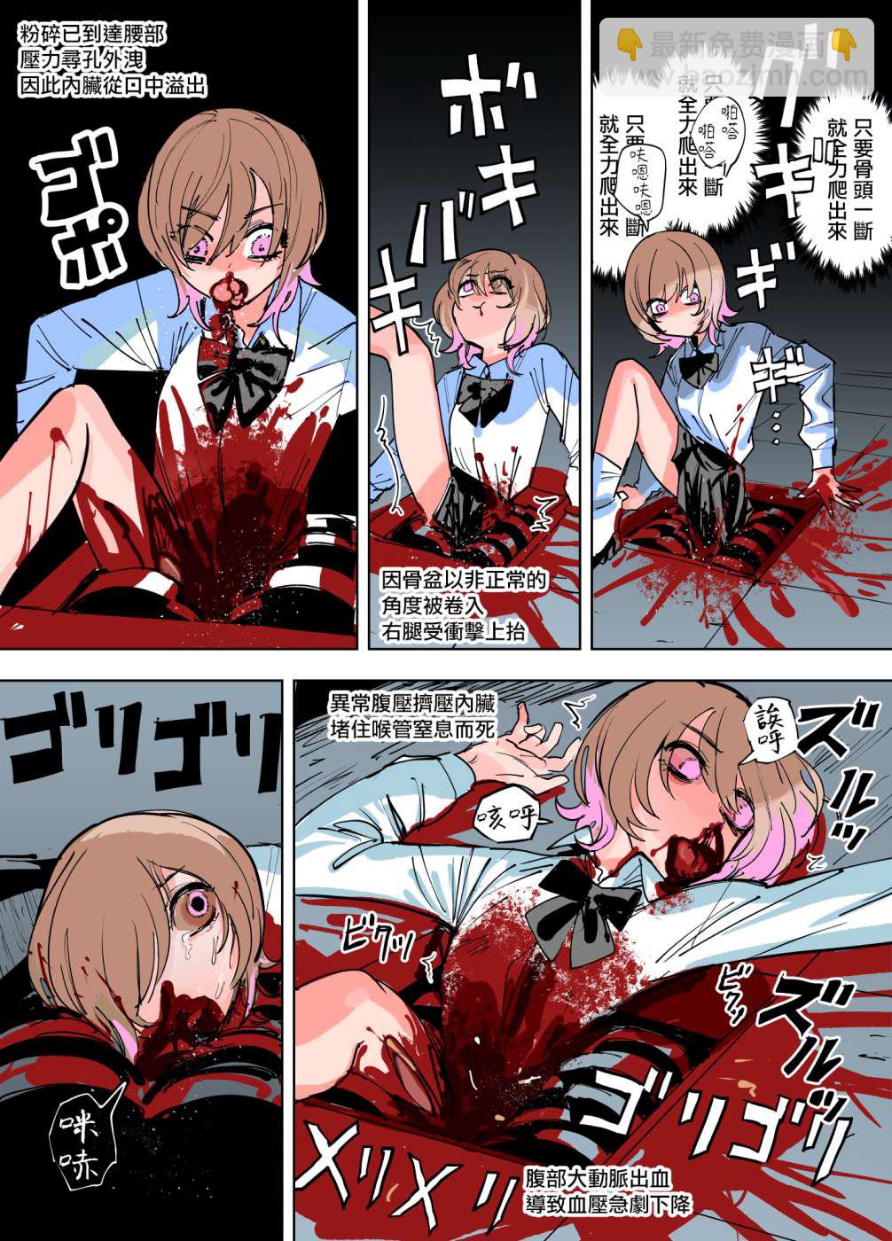 《残机无限酱vs死亡陷阱迷宫》第1话 第9页