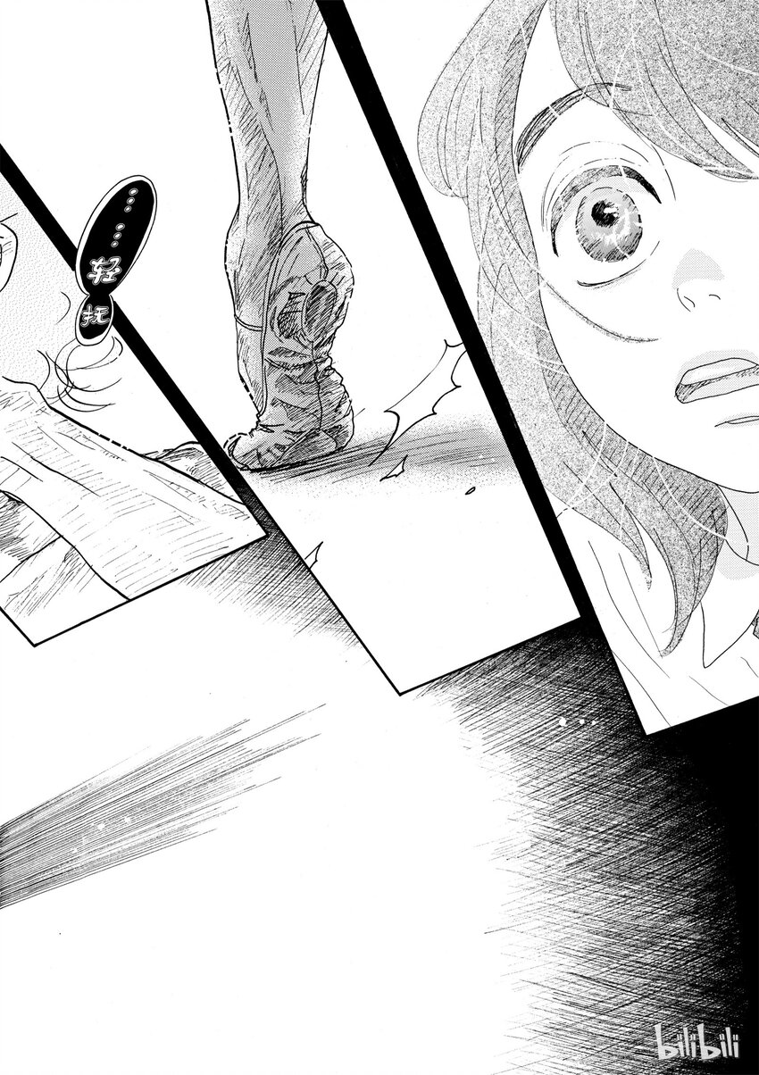 《舞动不止》1 第一幕 第11页