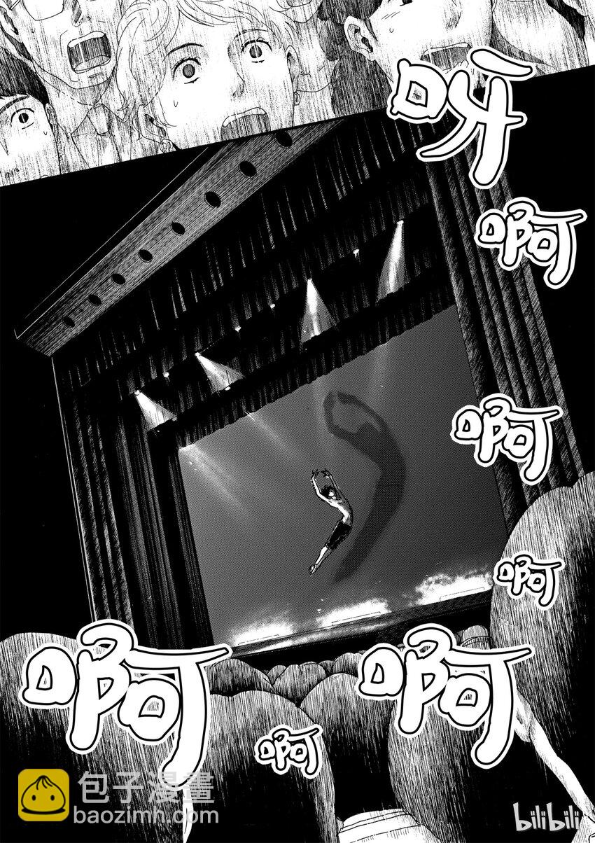 《舞动不止》1 第一幕 第15页