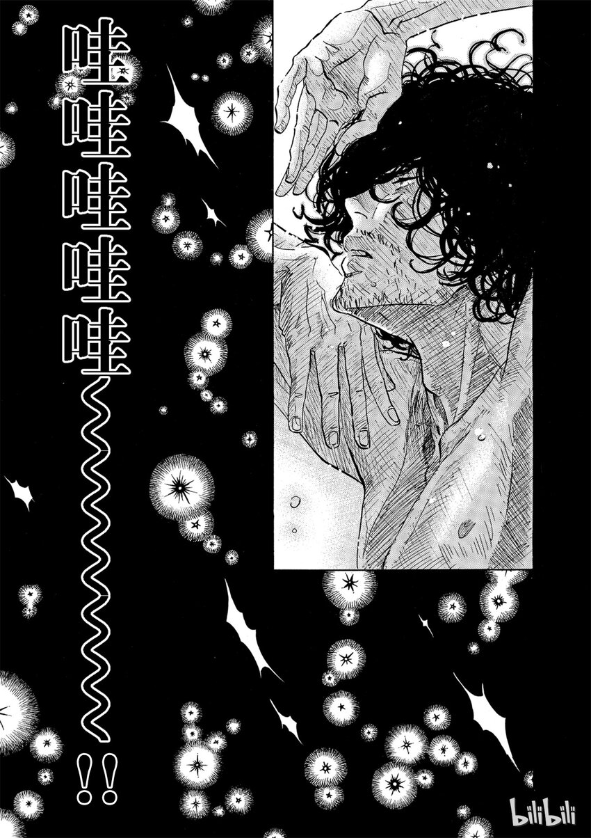 《舞动不止》1 第一幕 第16页