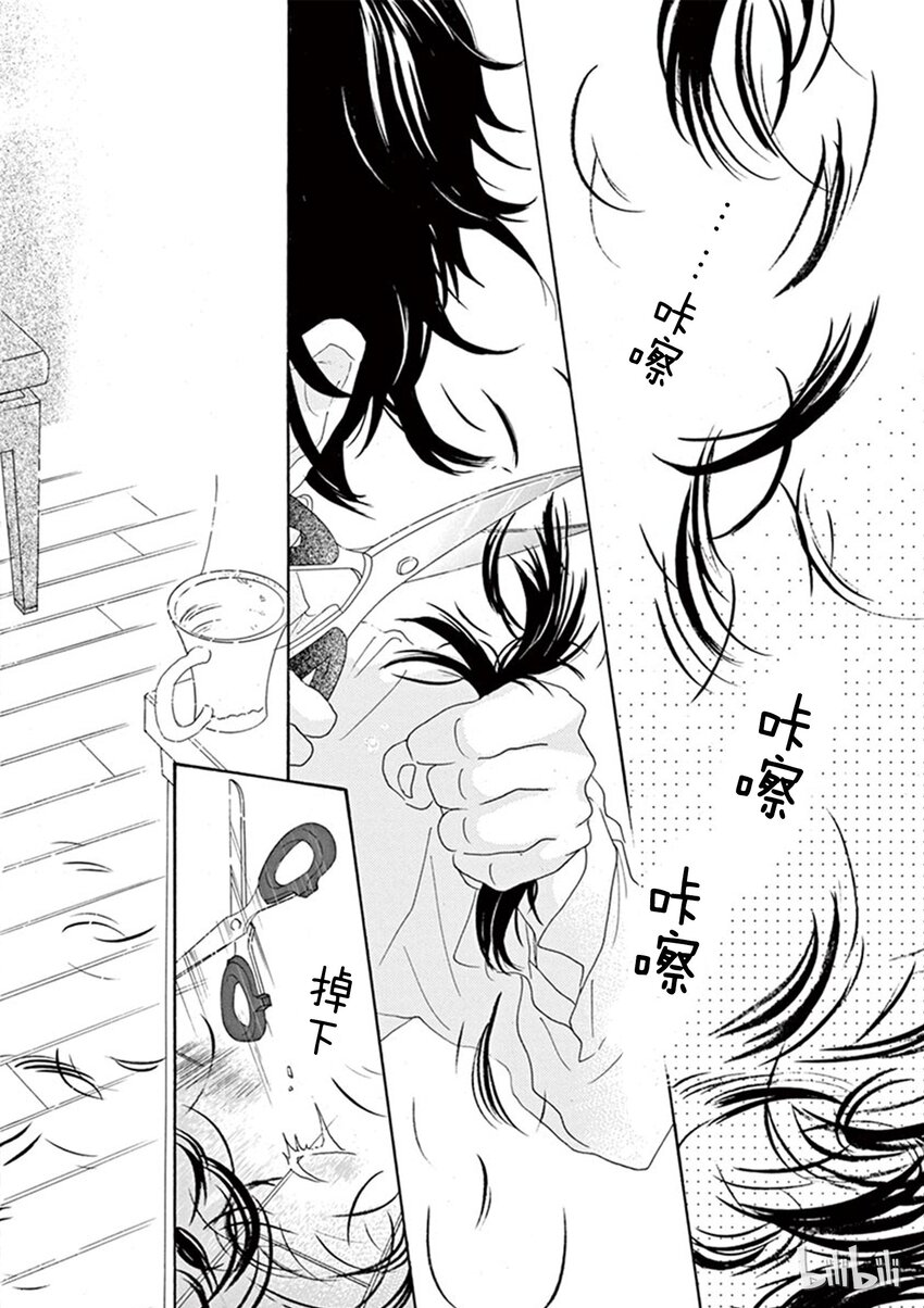 《舞动不止》1 第一幕 第33页