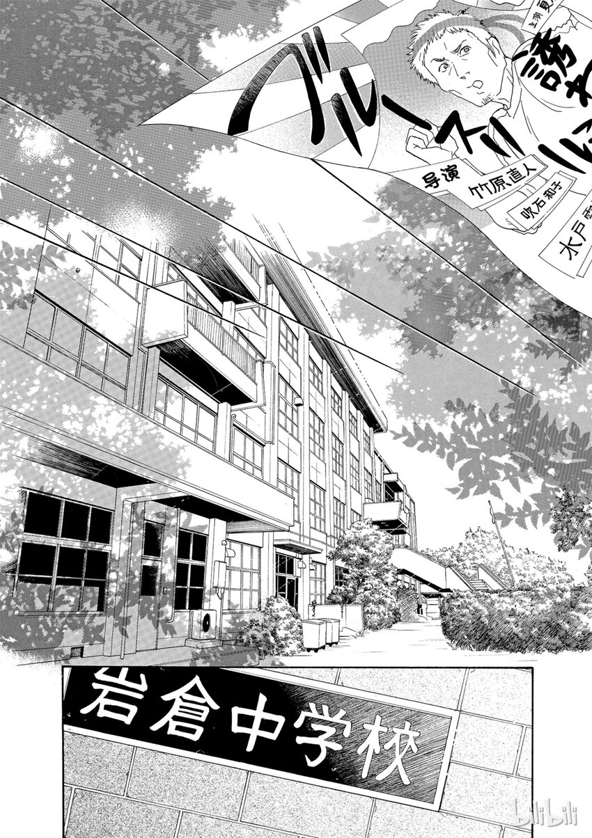 《舞动不止》1 第一幕 第35页