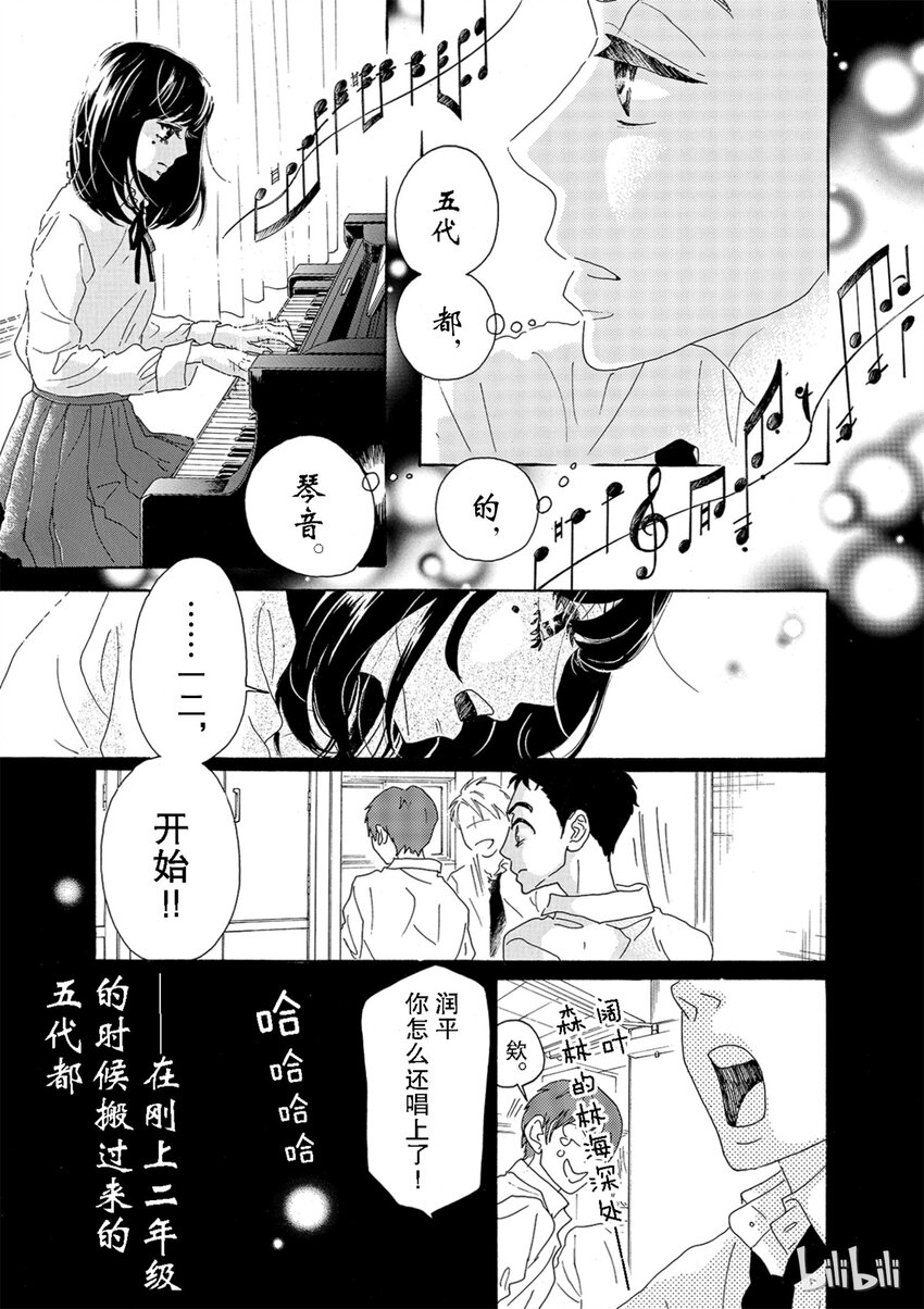 《舞动不止》1 第一幕 第42页